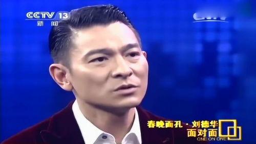 刘德华明星专访,从影坛巨星到人生导师的蜕变之路