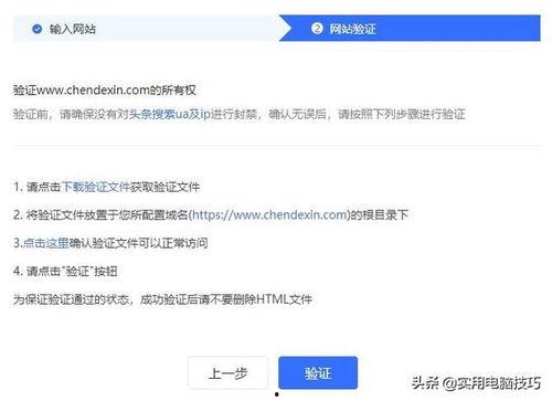 头条搜索总是要验证,轻松通过，掌握这些技巧！n2. 头条搜索验证攻略：告别繁琐，快速完成！n3. 头条搜索验证副标题概述：揭秘高效验证方法！n4. 头条搜索验证流程详解：副标题撰写技巧大公开！n5. 头条搜索验证攻略：副标题撰写要点，助你轻松通过！